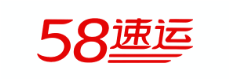 58速運(yùn)網(wǎng)絡(luò)貨運(yùn)平臺(tái)案例