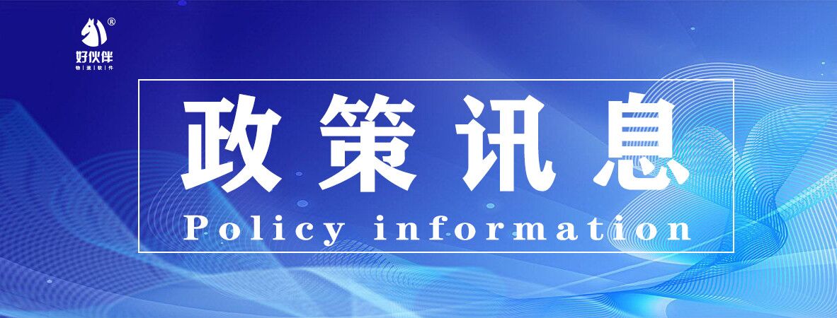 晉江市交通運輸局：多措并舉促進網絡貨運物流業(yè)降本增效