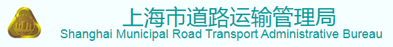 辦理/申請網絡貨運（除危險貨物運輸）經營許可許可應當符合哪些條件？