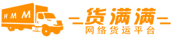 廣西新龍物流集團(tuán)有限公司網(wǎng)絡(luò)貨運(yùn)平臺