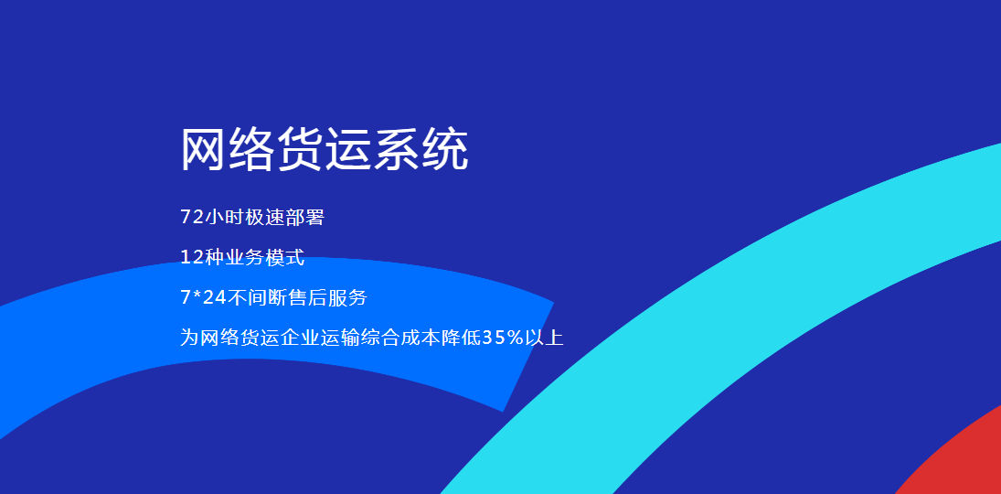 屯昌網(wǎng)絡(luò)貨運（無車承運人）平臺資質(zhì)申報指南